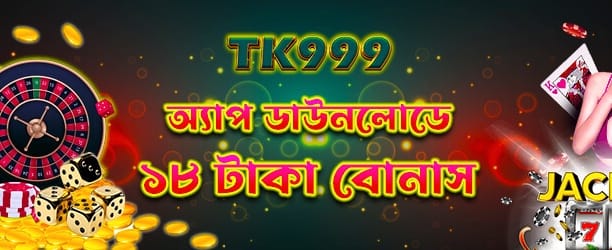 এখনই বিশাল বোনাস পান
